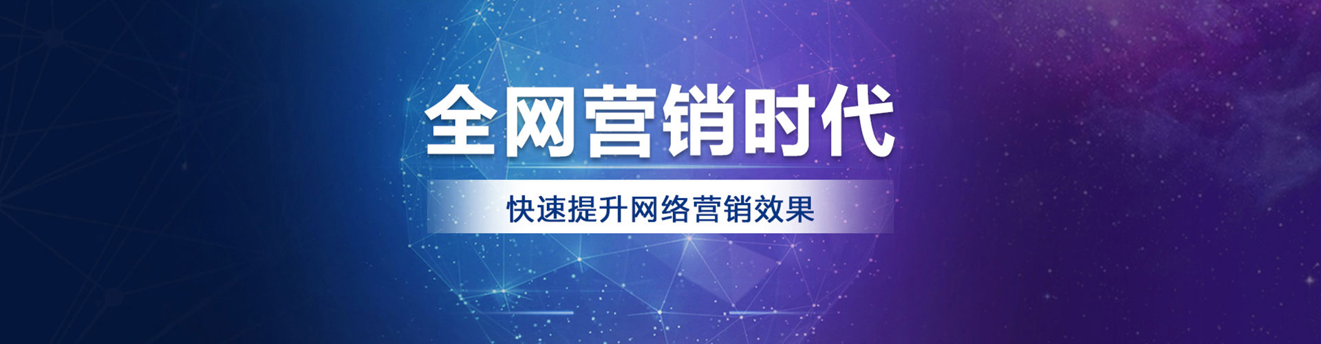 城西百度网络推广