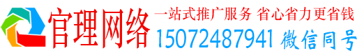 城西官理信息流推广