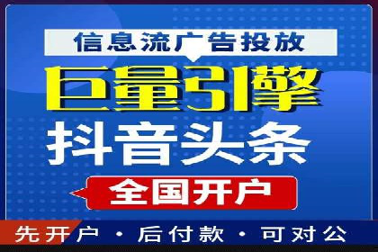 轻松开户，竞价端口实战技巧