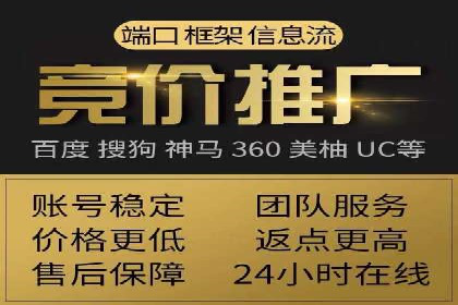 百度竞价广告收费标准详解
